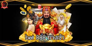 bet 888 ทางเข้า