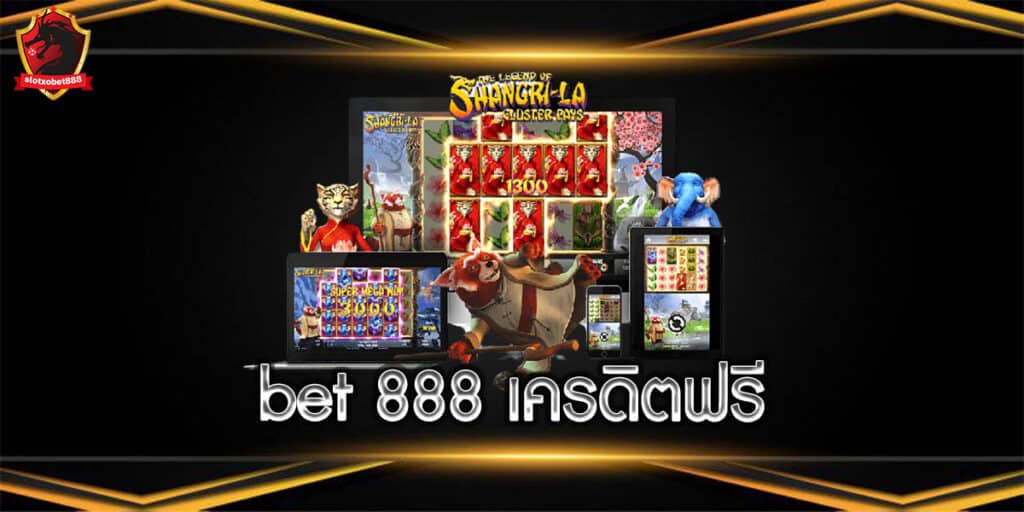 bet 888 เครดิตฟรี